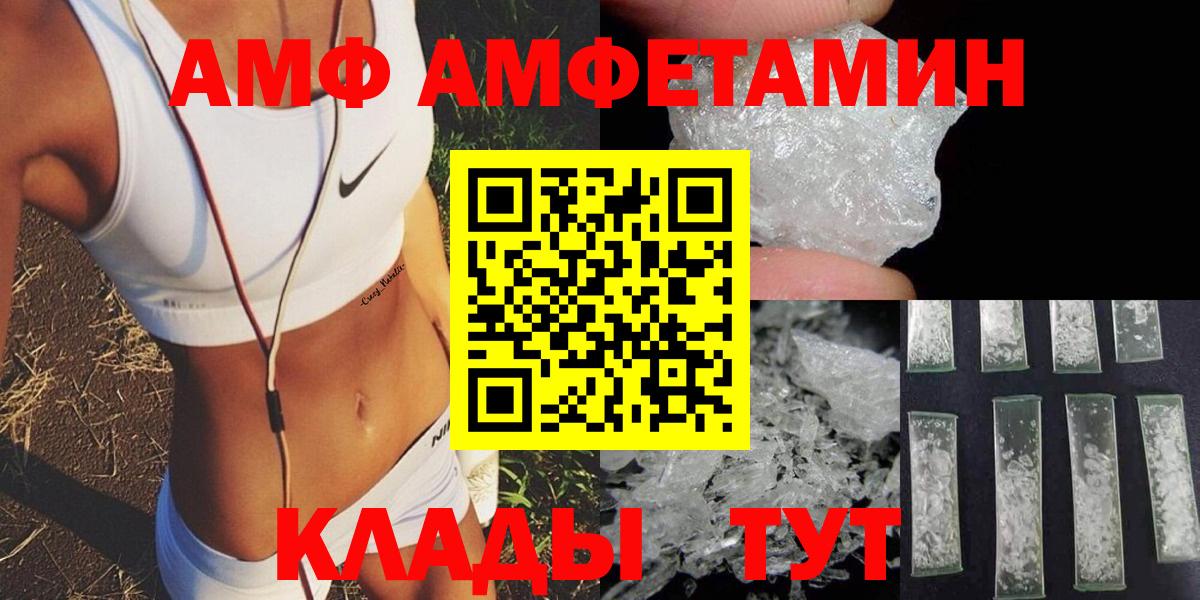Амфетамин VHQ  Вход с VPN  Углич 