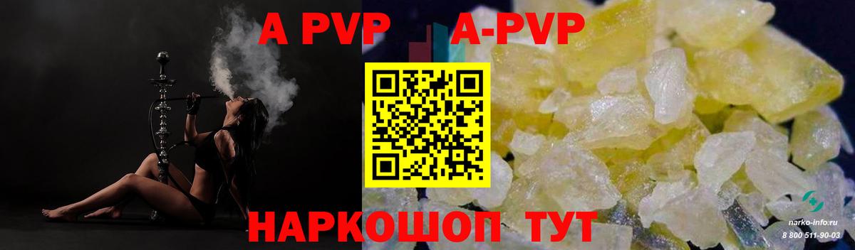 Углич  Alpha-PVP Соль  Вход с VPN  Alpha PVP VHQ 