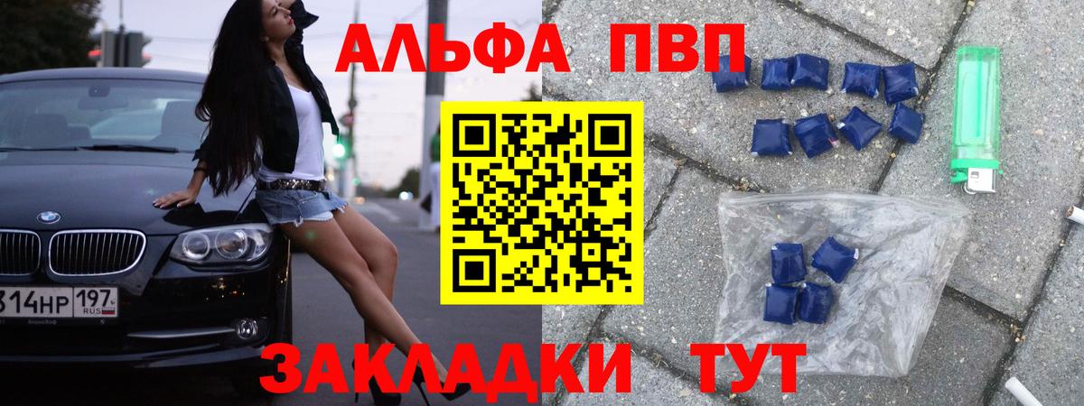 Alpha-PVP крисы CK Углич