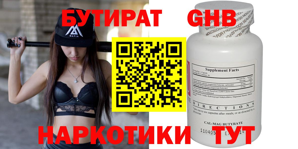 Углич  БУТИРАТ оксана  БУТИРАТ  Вход с VPN 