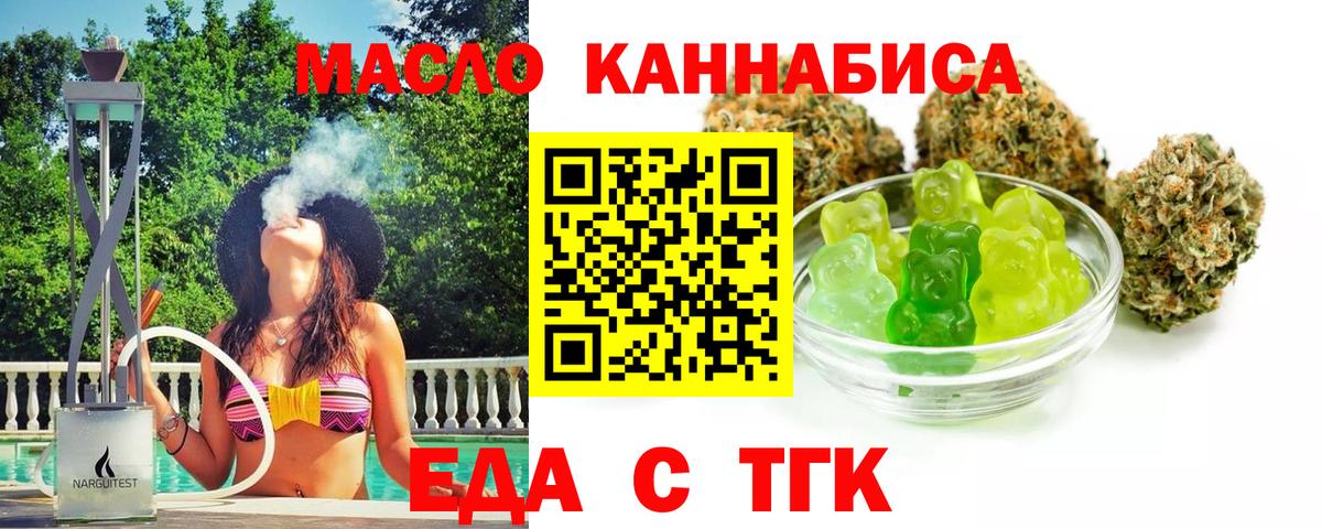Canna-Cookies конопля  Вход с VPN  Углич 
