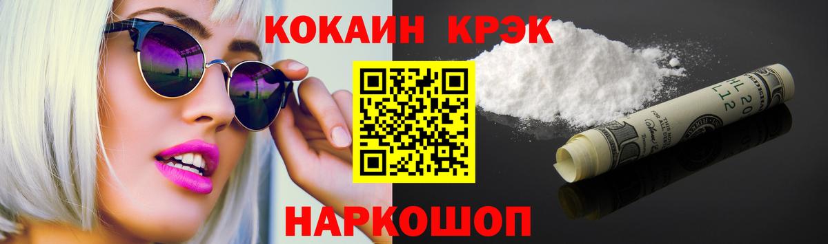 Углич  COCAIN Боливия  КОКАИН Боливия  Вход с VPN 