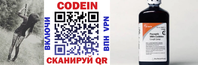 Codein напиток Lean (лин)  купить наркотик  Углич 