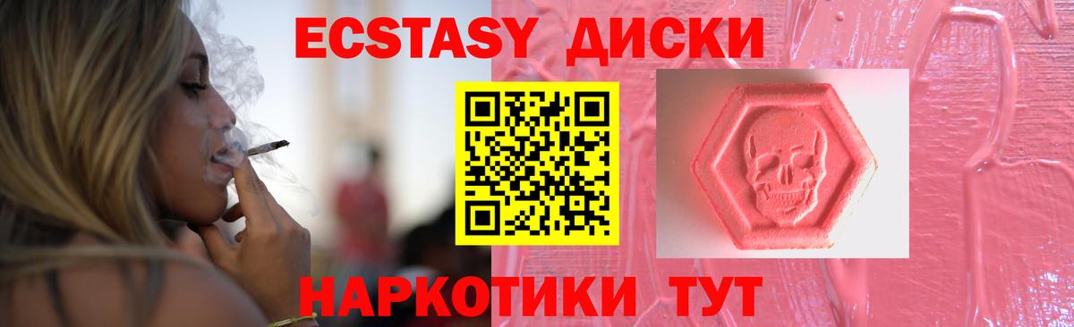 ЭКСТАЗИ  Экстази 280мг  Вход с VPN  Углич  ЭКСТАЗИ 99% 