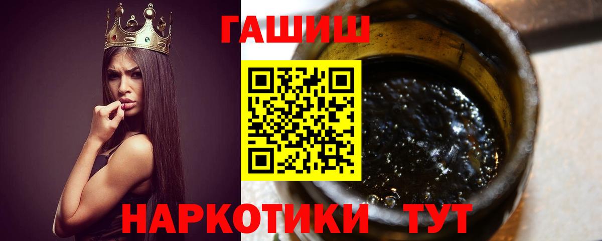 ГАШИШ Premium Углич