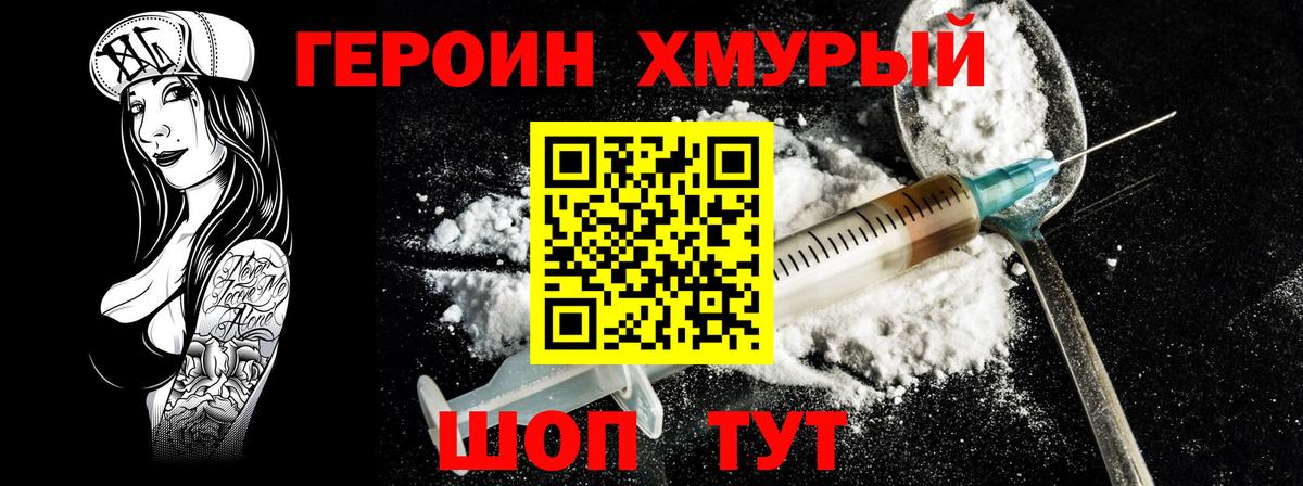 ГЕРОИН  Вход с VPN  Углич  ГЕРОИН Афган 
