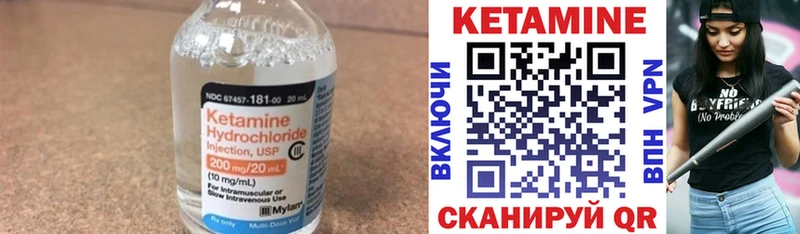 Кетамин VHQ  Углич 