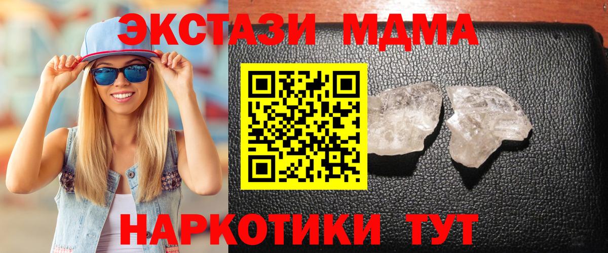 МДМА  Вход с VPN  Углич  МДМА Molly  MDMA молли 