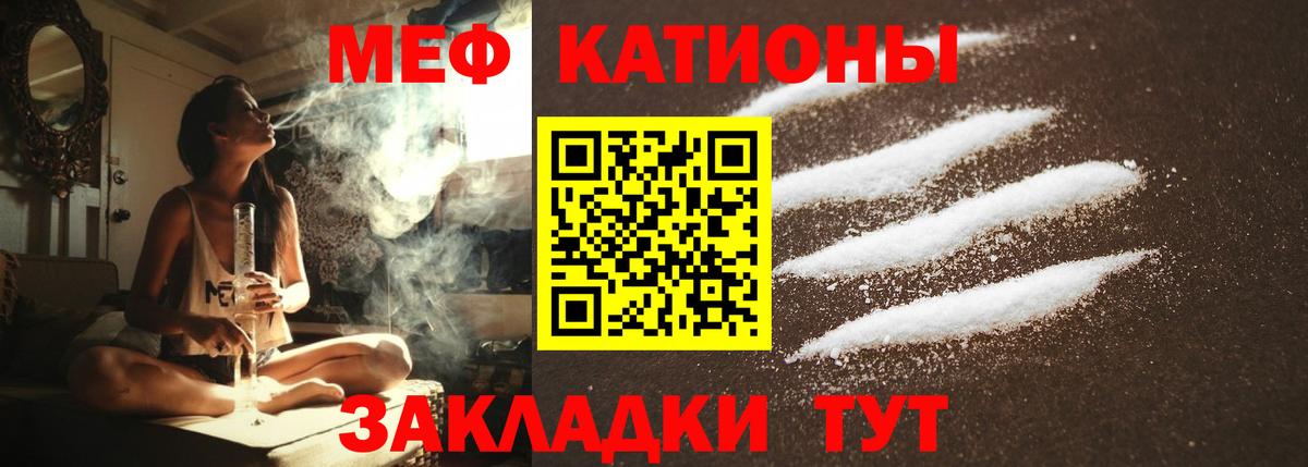 МЯУ-МЯУ  Меф mephedrone    tor  Вход с VPN  МЯУ-МЯУ VHQ  Углич 