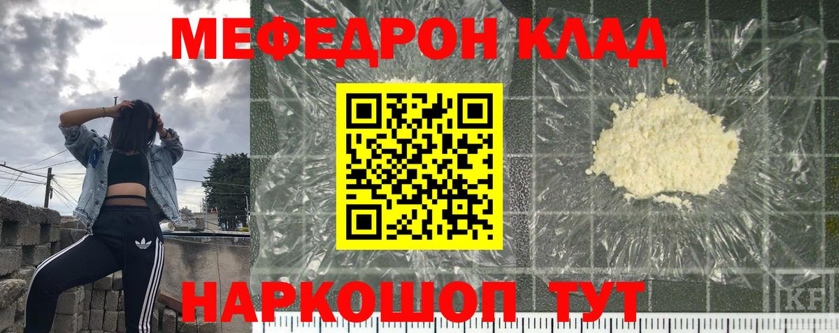 Каннабис  Углич  Alpha PVP СОЛЬ кристаллы  Меф МЯУ МЯУ   НБОМе  ГАШИШ  Марихуана  COCAIN  Вход с VPN 