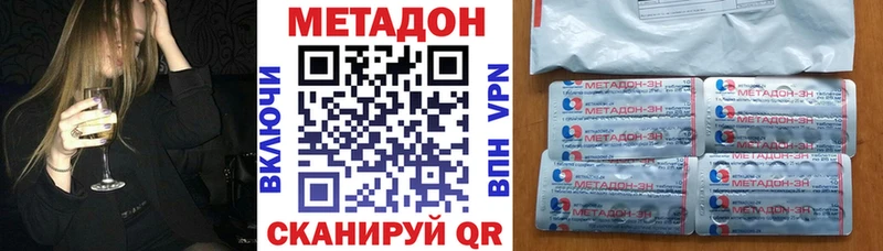 наркошоп  Углич  нарко площадка состав  Метадон methadone 