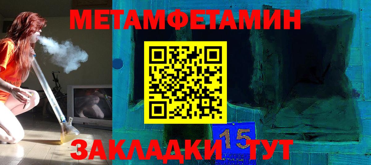 МЕТАМФЕТАМИН витя Углич