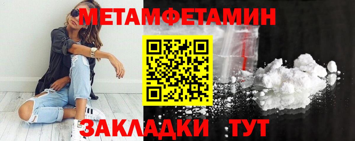 Метамфетамин Methamphetamine  МЕТАМФЕТАМИН  Вход с VPN  Углич  Метамфетамин Methamphetamine 