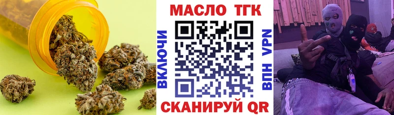 Дистиллят ТГК гашишное масло  наркошоп  Углич 