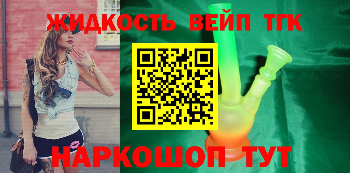 Дистиллят ТГК THC oil Углич